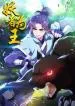 rise-of-the-demon-king.jpg