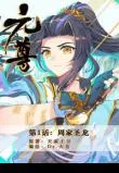 yuan-zun.jpg